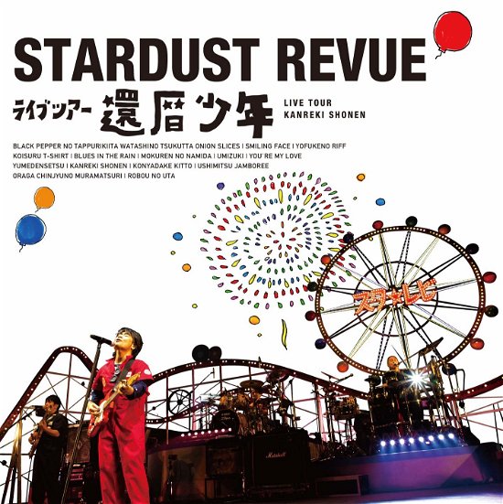 Cover for Stardust Revue · Stardust Revue Live Tour[kanreki Shounen] (CD) [Japan Import edition] (2020)