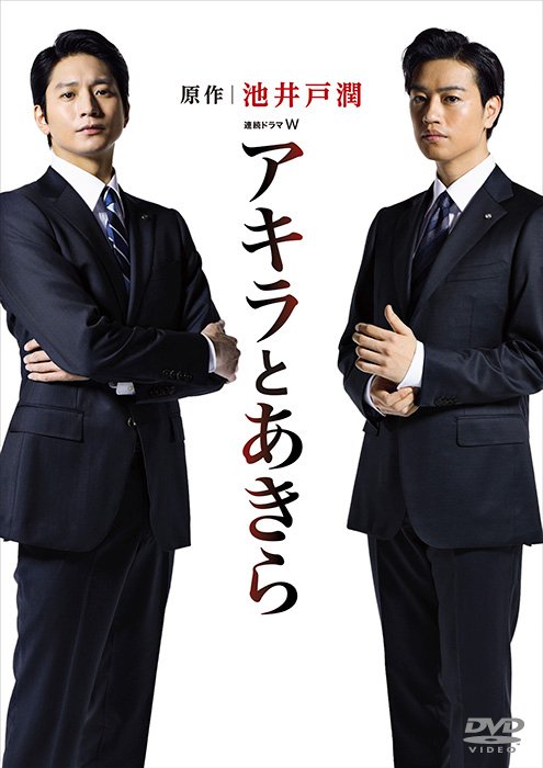 Cover for Mukai Osamu · Renzoku Drama W Akira to Akira Dvd-box (MDVD) [Japan Import edition] (2018)