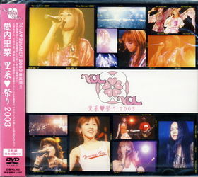 Cover for Rina Aiuchi · Rina Matsuri 2003 (MDVD) [Japan Import edition] (2003)