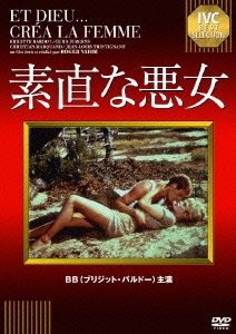 Cover for Brigitte Bardot · Et Dieu...crea La Femme (MDVD) [Japan Import edition] (2009)