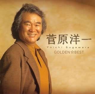 Cover for Yoichi Sugawara · Golden Best (CD) [Japan Import edition] (2006)