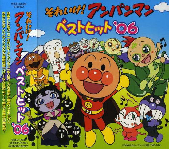 Cover for Dreaming · Soreike! Anpanman Best Hit'06 (CD) [Japan Import edition] (2005)