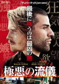 Cover for Oscar Isaac · Mojave (MDVD) [Japan Import edition] (2016)