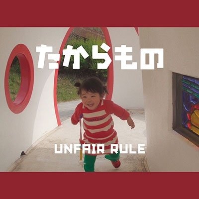 Cover for Unfair Rule · Takara Mono (CD) [Japan Import edition] (2022)