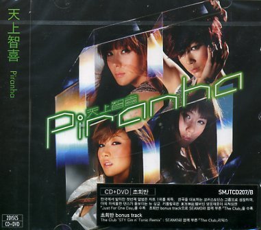 Cover for Cheon Sang Ji Hee · Piranha (CD) (2011)