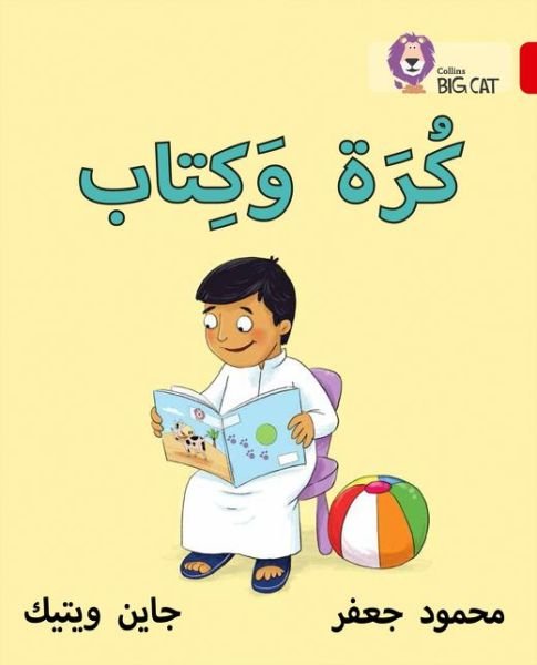 Cover for Mahmoud Gaafar · Ball and Book: Level 2 (Kg) - Collins Big Cat Arabic Reading Programme (Paperback Bog) (2016)