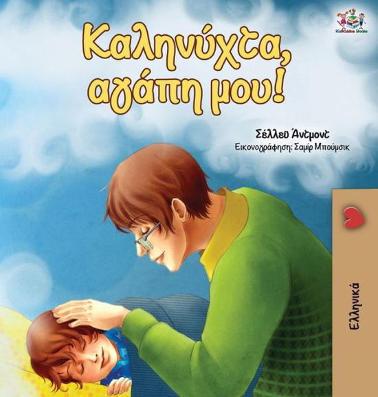 Cover for Admont Shelley Admont · Goodnight, My Love!  (Greek edition) - Greek Bedtime Collection (Innbunden bok) (2019)