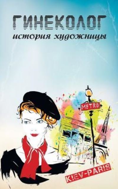 Cover for Iryna Govorukha · Gynecologist. (Pocketbok) (2018)