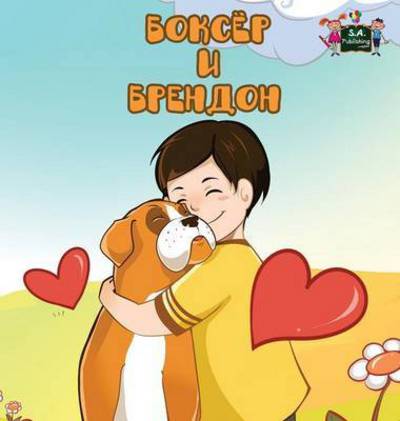 Cover for S a Publishing · Boxer and Brandon (Innbunden bok) (2016)