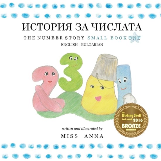 Cover for Iliana Mitova · The Number Story 1 ??????? ?? ??????? (Paperback Book) (2018)