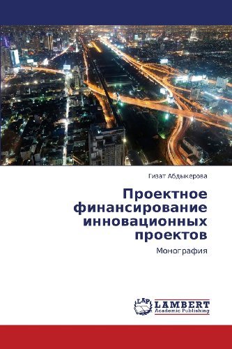 Cover for Gizat Abdykerova · Proektnoe Finansirovanie Innovatsionnykh Proektov: Monografiya (Pocketbok) [Russian edition] (2013)