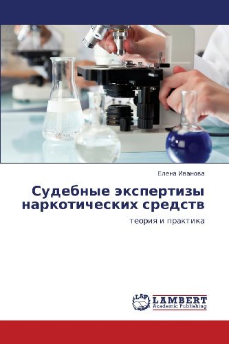 Cover for Elena Ivanova · Sudebnye Ekspertizy Narkoticheskikh Sredstv: Teoriya I Praktika (Taschenbuch) [Russian edition] (2012)