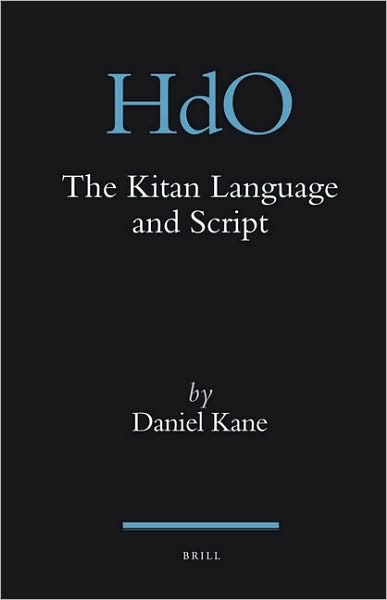 Cover for Daniel Kane · The Kitan Language and Script (Handbook of Oriental Studies / Handbuch Der Orientalistik) (Hardcover Book) (2008)