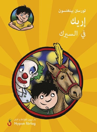 Cover for Torsten Bengtsson · Erik den vilde på arabiska: Erik på cirkus (arabiska) (Bound Book) (2016)