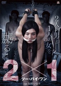 2*1 Two by One - Kogawa Iori - Musikk - NEW SELECT CO. - 4532318414300 - 2. august 2019