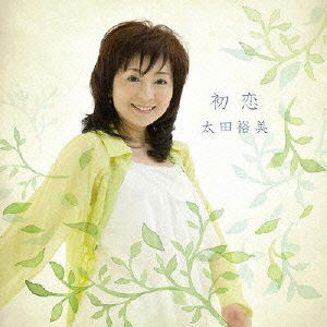 Cover for Hiromi Ohta · Hatsukoi (CD) [Japan Import edition] (2009)