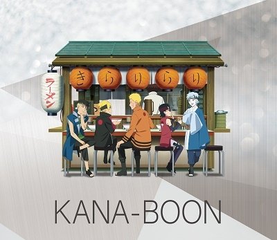 Cover for Kana-boon · Kirarirari &lt;limited&gt; (CD) [Japan Import edition] (2022)