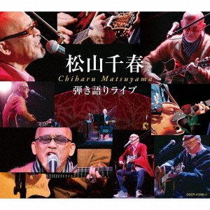 Cover for Chiharu Matsuyama · Hikigatari Live (CD) [Japan Import edition] (2021)
