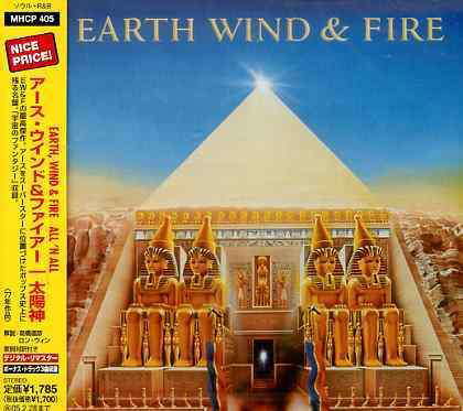 Cover for Earth, Wind &amp; Fire · All N All (CD) [Bonus Tracks edition] (2007)