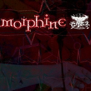 Cover for Morphine (CD) [Japan Import edition] (2018)