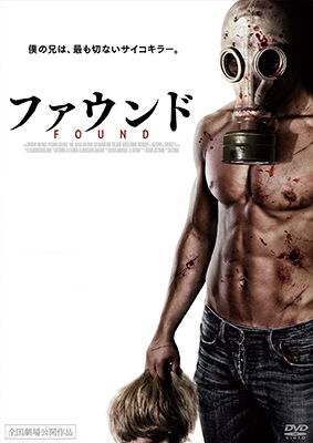 Cover for Gavin Brown · Found (MDVD) [Japan Import edition] (2017)