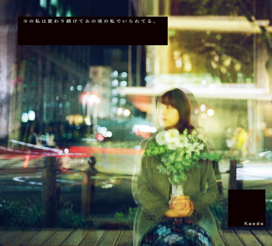 Cover for Kaede · Ima No Watashi Ha Kawari Tsuzukete Anokoro No Watashi De Irareteru. (CD) [Japan Import edition] (2020)