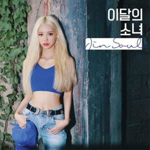 THE GIRL OF THIS MONTH(JINSOUL) - Jinsoul - Musiikki - BLOCKBERRY CREATIVE - 8809276933300 - perjantai 21. helmikuuta 2020