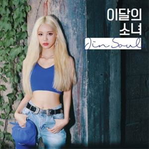 THE GIRL OF THIS MONTH(JINSOUL) - Jinsoul - Musik - BLOCKBERRY CREATIVE - 8809276933300 - 21 februari 2020