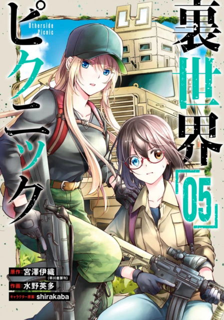 Otherside Picnic (Manga) 05 - Iori Miyazawa - Books - Square Enix - 9781646091300 - June 27, 2023