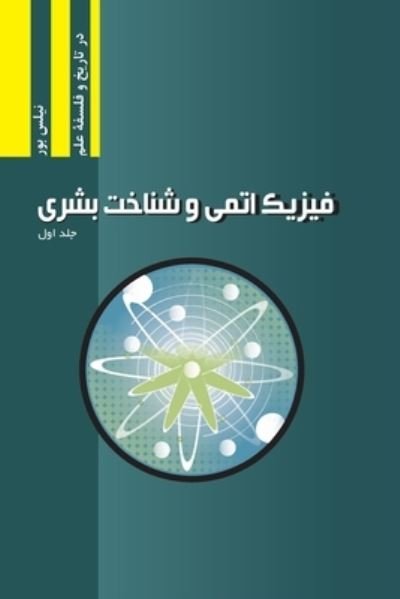 Cover for Niels Bohr · Atomphysik und menschliche Erkenntnis, Band I (Taschenbuch) (2019)