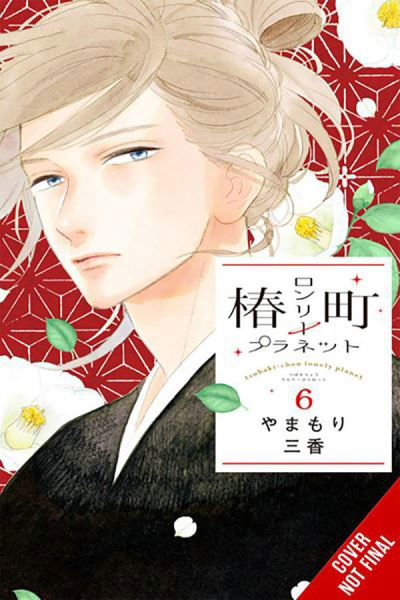 Cover for Mika Yamamori · Tsubaki-chou Lonely Planet, Vol. 6 (Paperback Book) (2024)