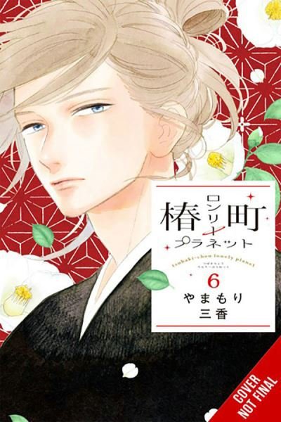 Cover for Mika Yamamori · Tsubaki-chou Lonely Planet, Vol. 6 (Pocketbok) (2024)
