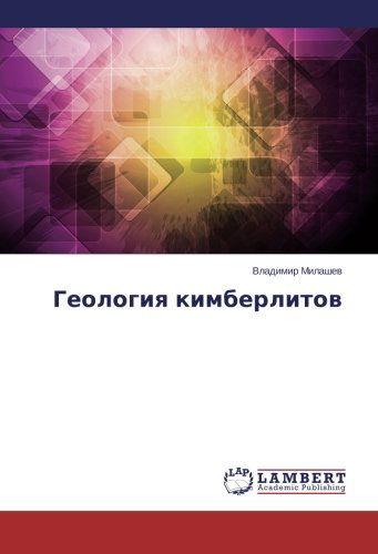 Cover for Vladimir Milashev · Geologiya Kimberlitov (Paperback Book) [Russian edition] (2014)