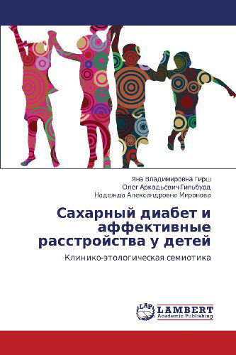 Cover for Nadezhda Aleksandrovna Mironova · Sakharnyy Diabet I Affektivnye Rasstroystva U Detey: Kliniko-etologicheskaya Semiotika (Paperback Book) [Russian edition] (2012)