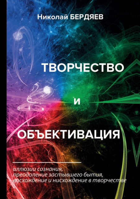 ?????????? ? ???????????? - ??????? ??????? - Livres - T8 Russian Titles - 9785519629300 - 16 mars 2020