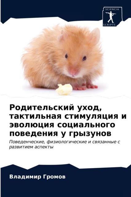 Cover for ???????? ?????? · ???????????? ????, ?????????? ?????????? (Pocketbok) (2021)