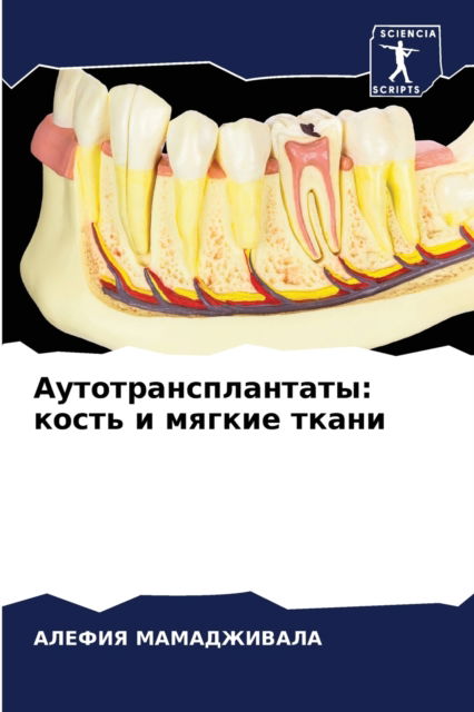 Cover for ?????? ??????????? · ????????????????? (Paperback Book) (2021)