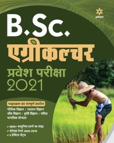 Cover for Arihant Experts · B.Sc Agriculture Guide (H) (Paperback Book) (2020)