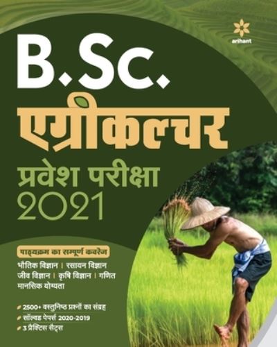 B.Sc Agriculture Guide (H) - Arihant Experts - Books - Arihant Publication India Limited - 9789325291300 - May 10, 2020