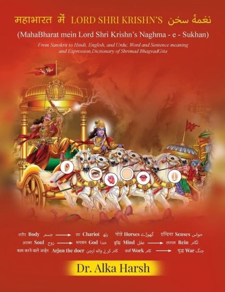 Cover for Alka Harsh · MahaBharat mein Lord Shri Krishn's Naghma - e - Sukhan (Paperback Bog) (2022)