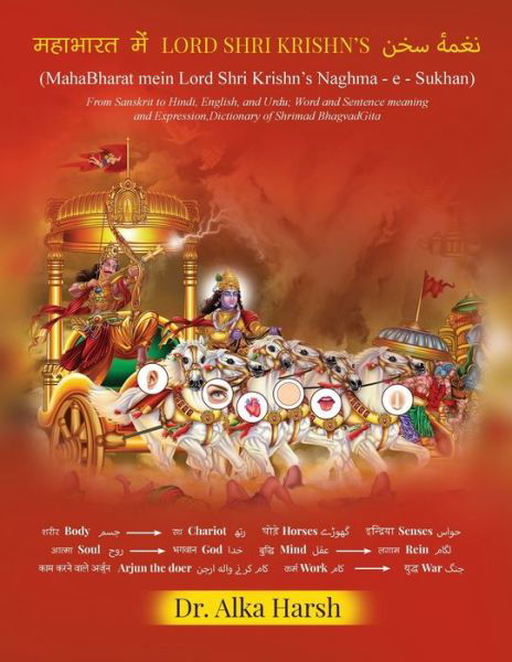 Cover for Alka Harsh · MahaBharat mein Lord Shri Krishn's Naghma - e - Sukhan (Taschenbuch) (2022)