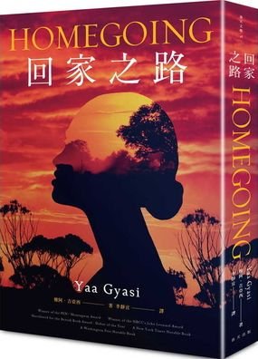 Cover for Yaa Gyasi · Homegoing (Pocketbok) (2019)