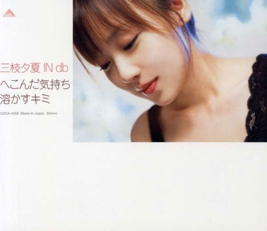 Cover for Yuka in Db Saegusa · Hekonda Kimochi Tokasu Kimi (CD) [Japan Import edition] (2004)