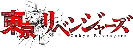 Cover for (Animation) · TV Anime Tokyo Revengers EP 03 (CD) [Japan Import edition] (2023)