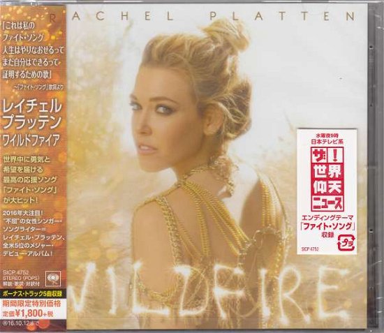 Cover for Rachel Platten · Wildfire (CD) (2016)