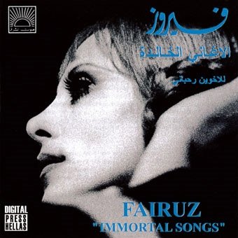Cover for Fairuz · Immortal Songs (CD) [Japan Import edition] (2015)