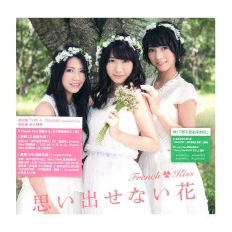 Cover for French Kiss · Omoidasenai Hana a (CD) (2014)