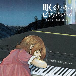 Cover for Kiyozuka Shinya · Nemuru Tame No Album-bedtime Piano &lt;limited&gt; (CD) [Japan Import edition] (2021)