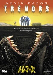 Cover for Kevin Bacon · Tremors (MDVD) [Japan Import edition] (2012)