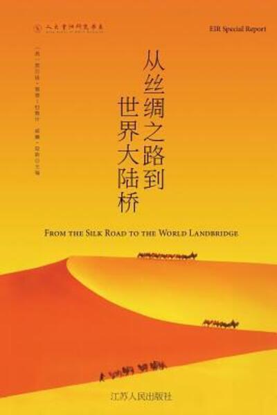 Cover for Sir William Jones · ??????????? The New Silk Road Becomes the World Land-Bridge (Paperback Book) (2015)